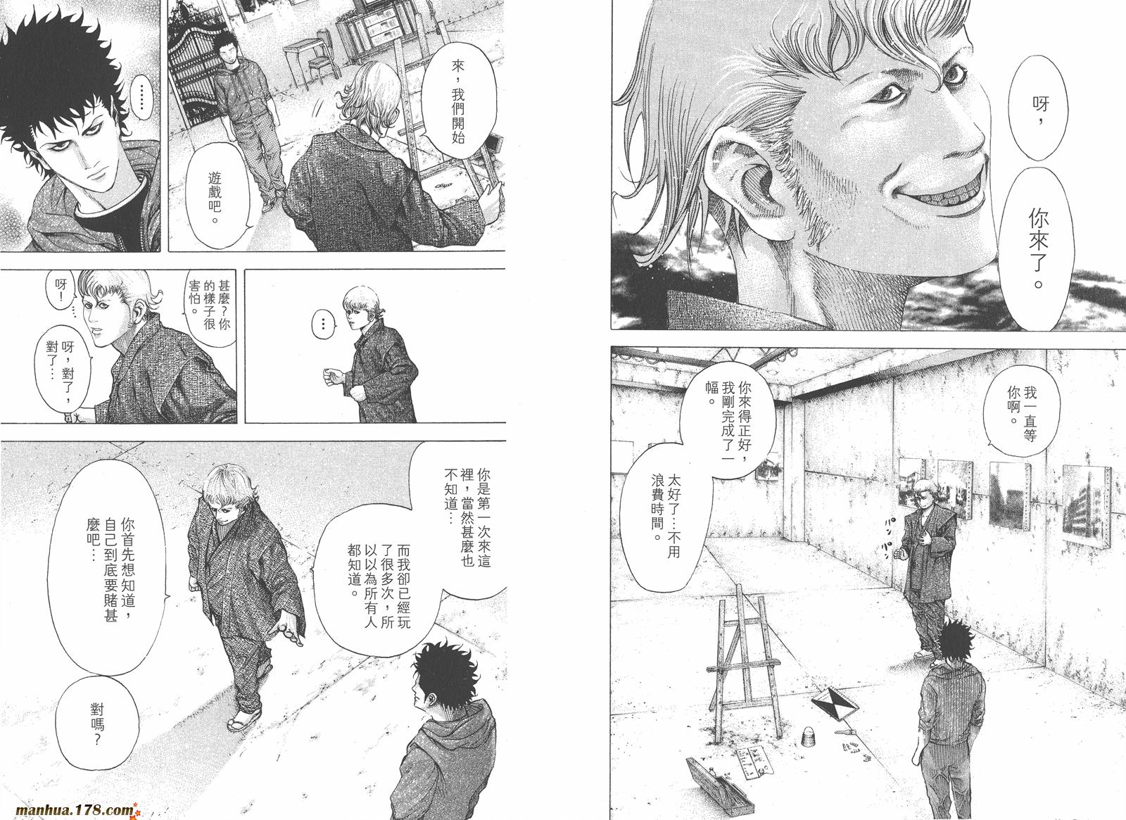 噬谎者 第8卷 第74页