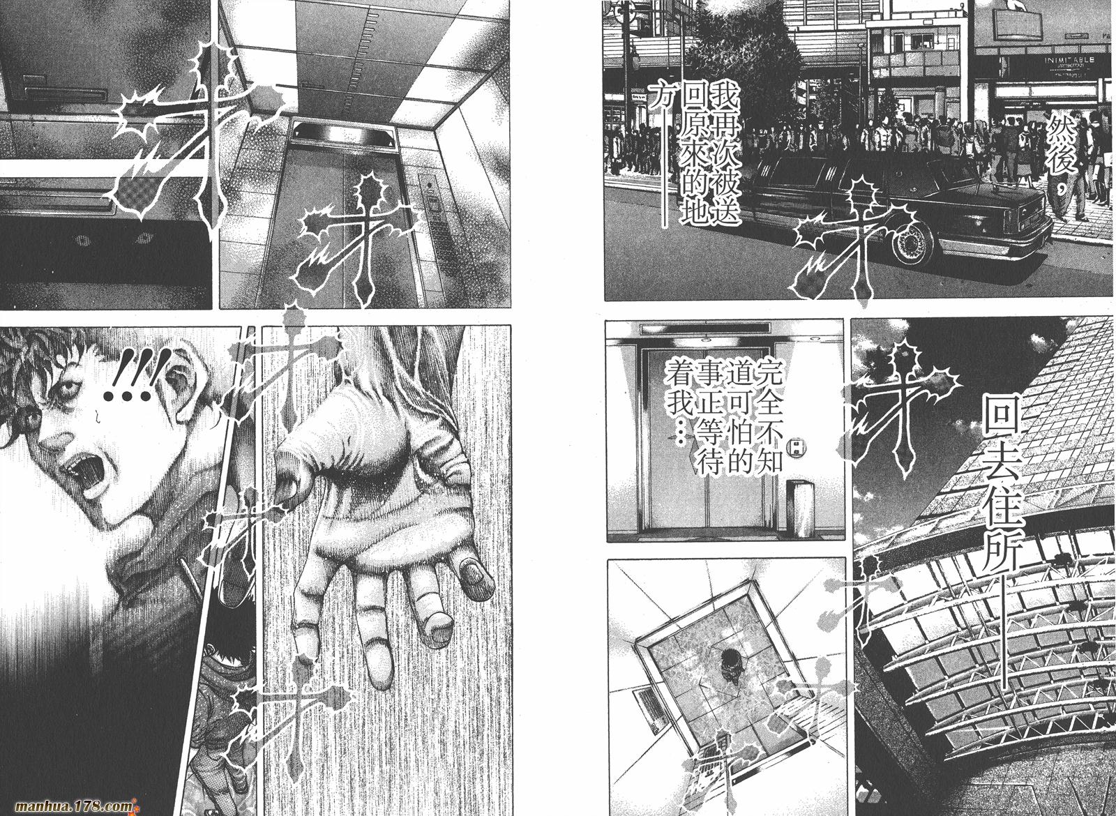 噬谎者 第9卷 第10页