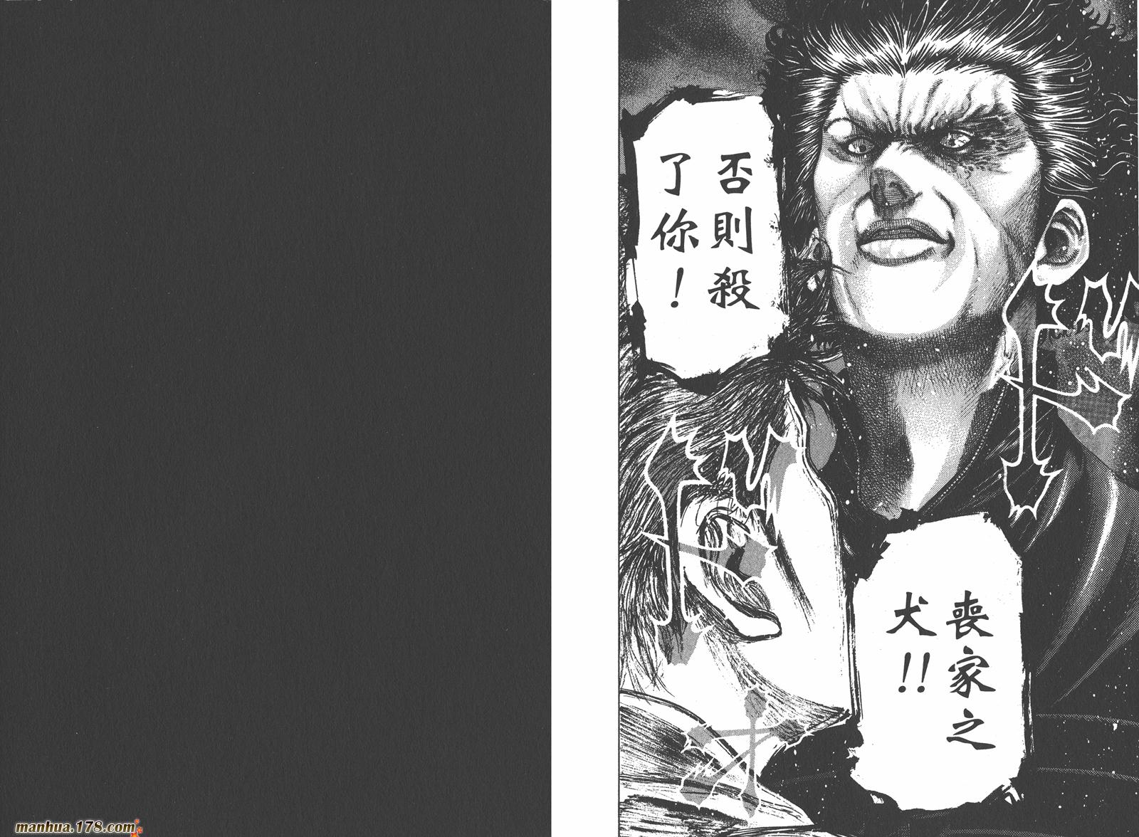 噬谎者 第9卷 第13页