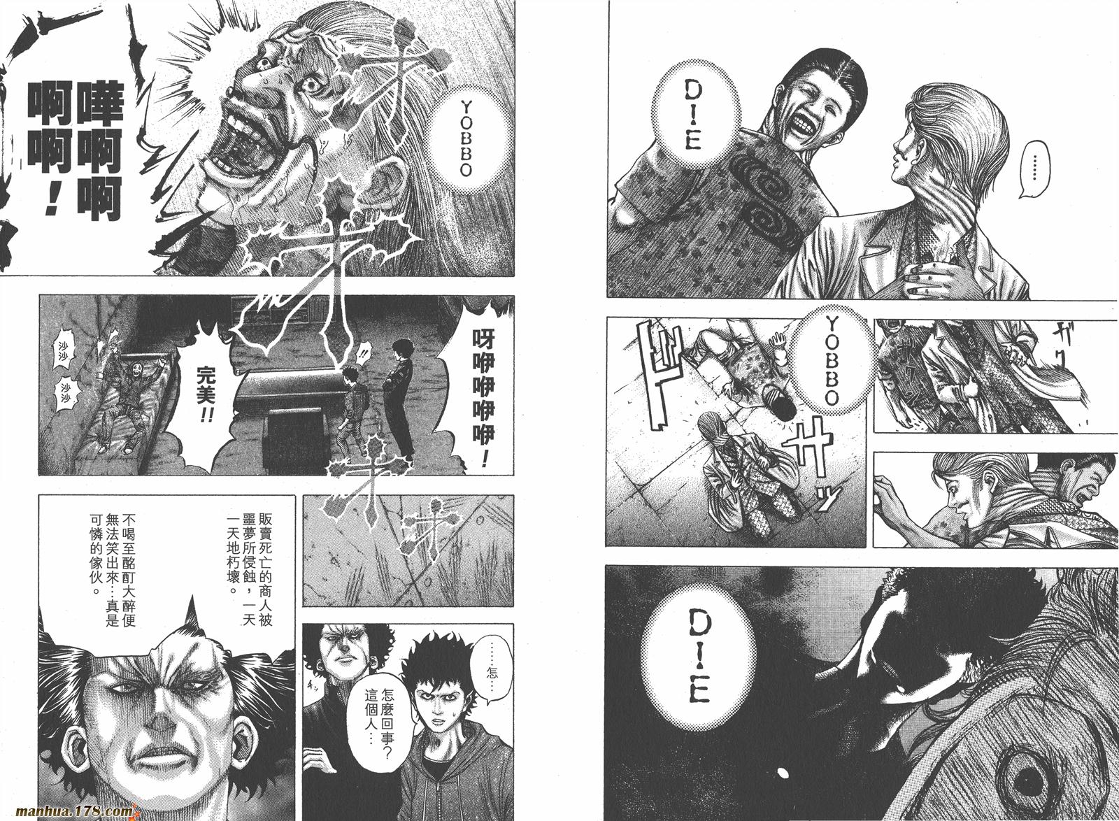 噬谎者 第9卷 第15页