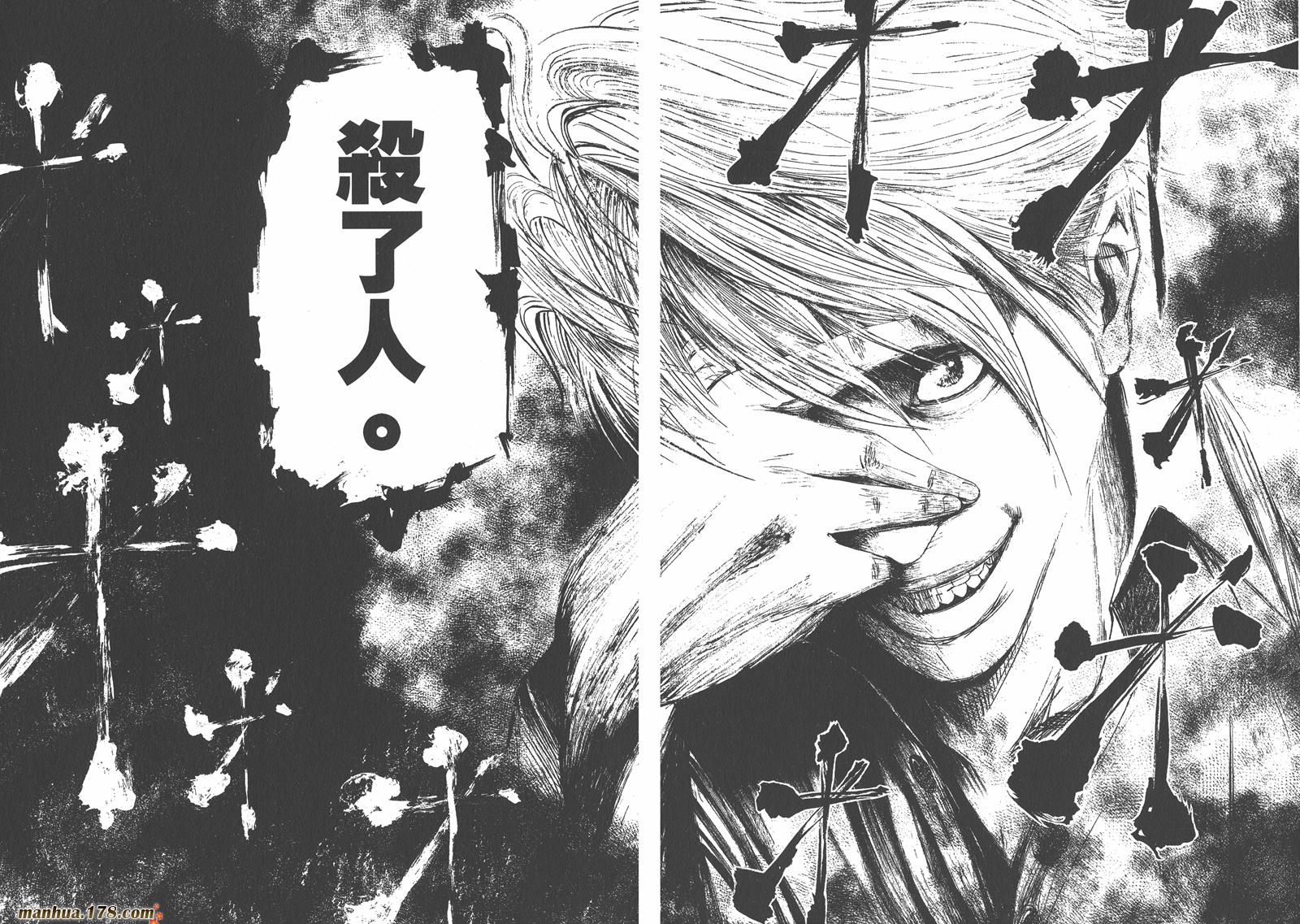 噬谎者 第9卷 第34页