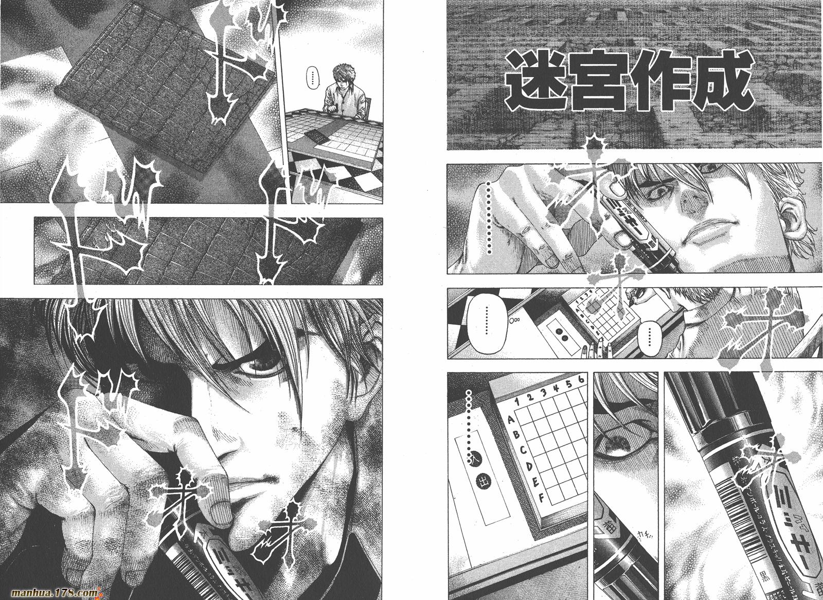 噬谎者 第9卷 第47页