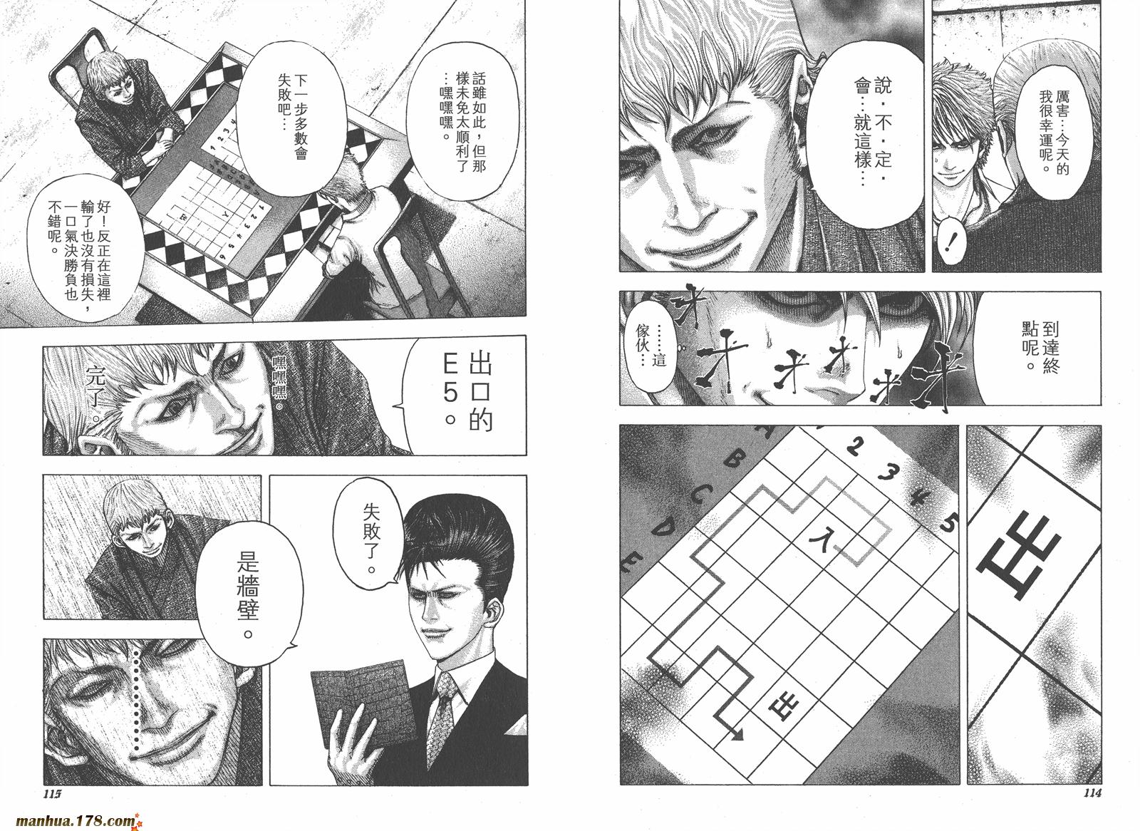 噬谎者 第9卷 第59页