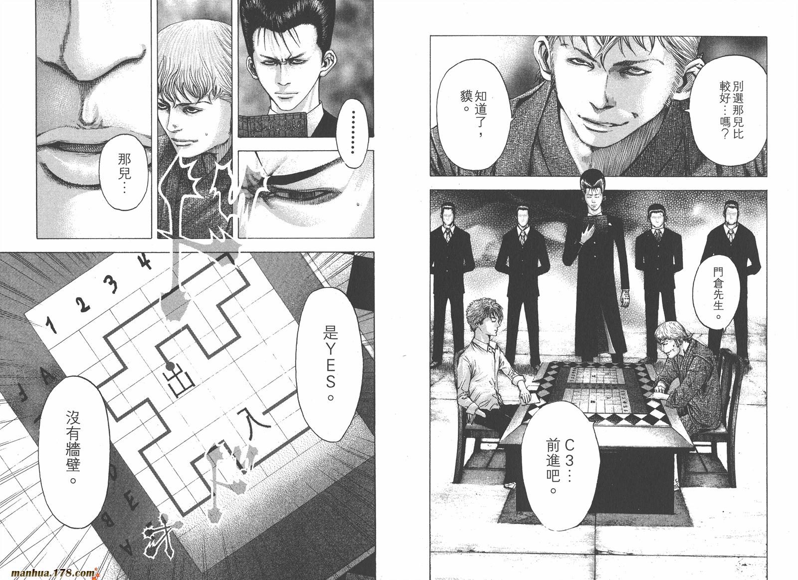 噬谎者 第9卷 第87页