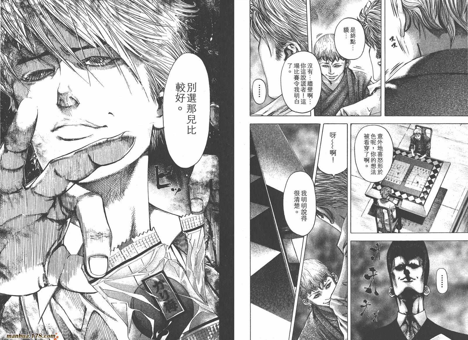 噬谎者 第9卷 第88页