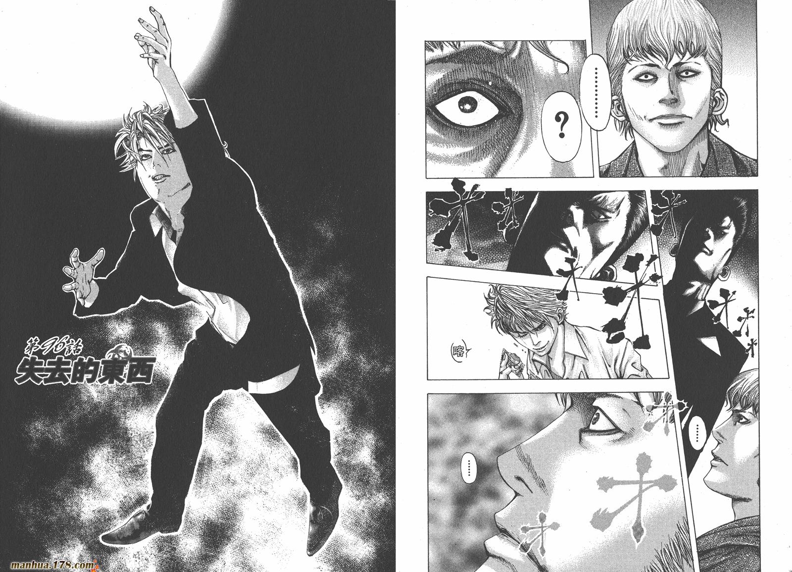 噬谎者 第9卷 第89页