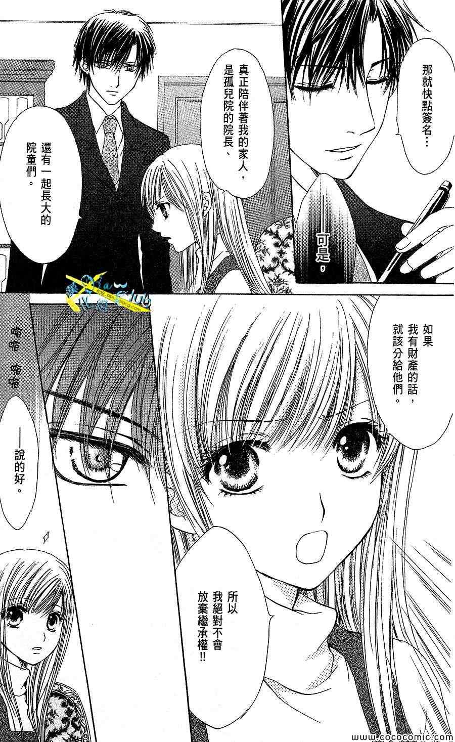 双花之槛第1话图