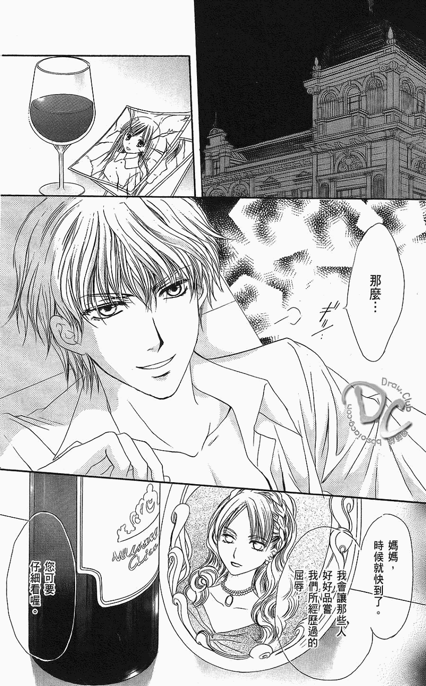 双花之槛第5话图