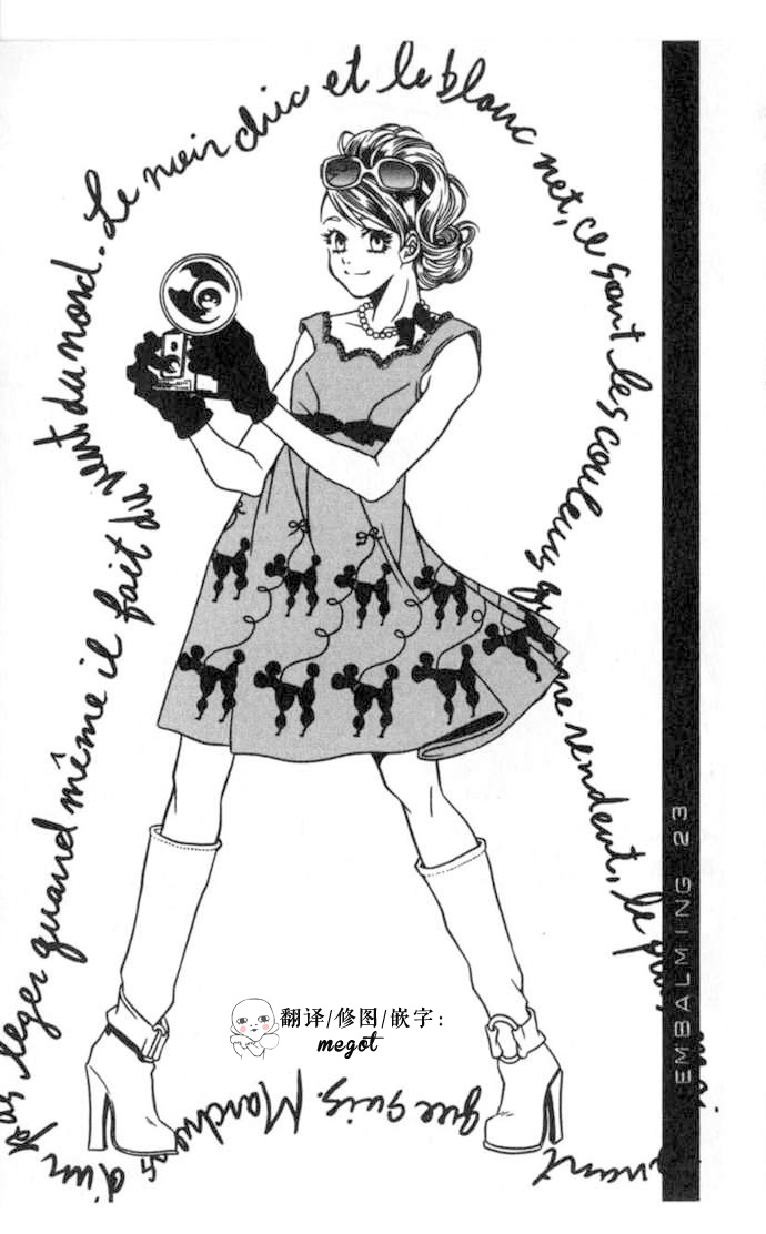 死化妆师第23话图