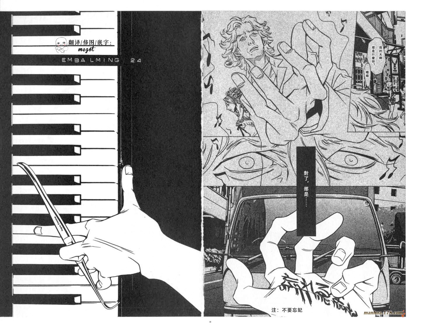 死化妆师第24话图