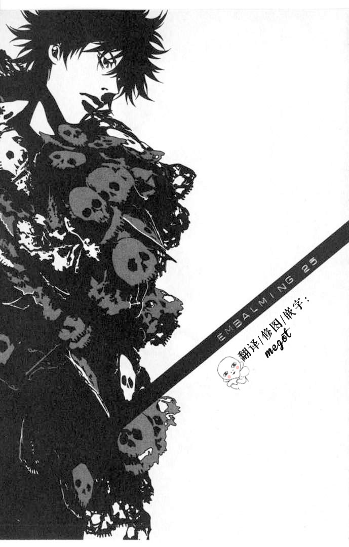 死化妆师第25话图