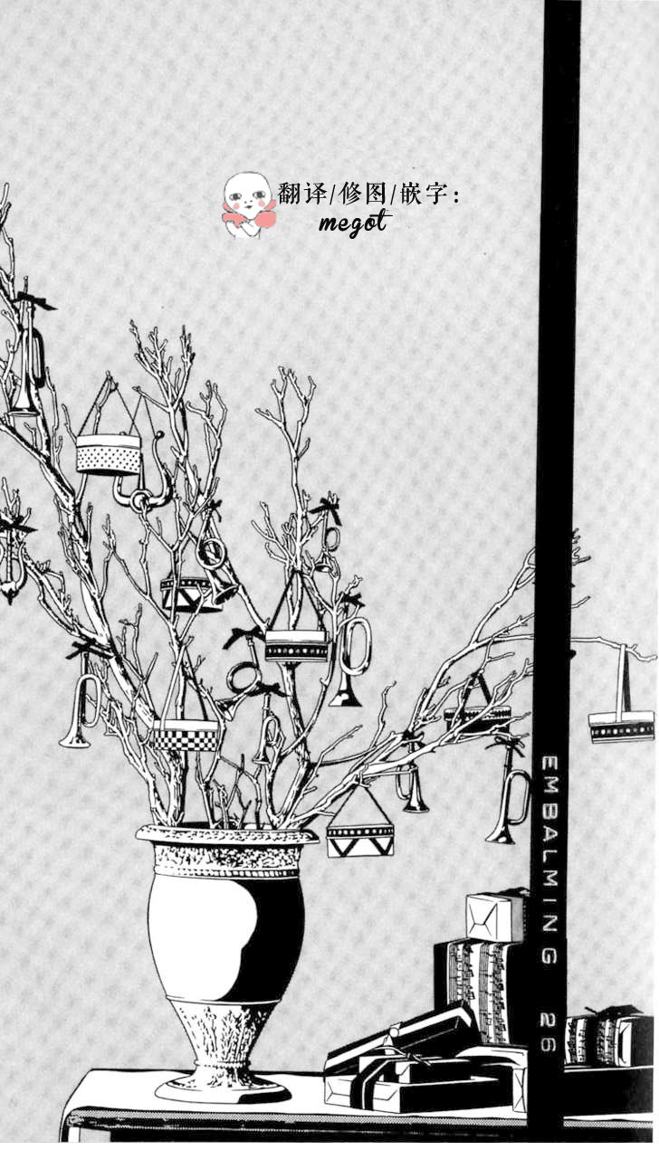 死化妆师第26话图