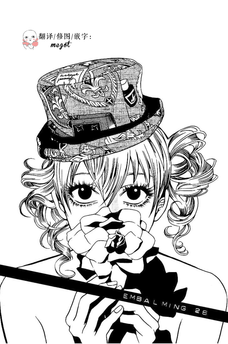 死化妆师第28话图