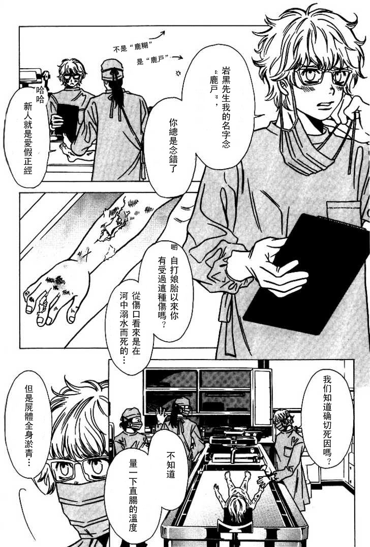 死化妆师第30话图