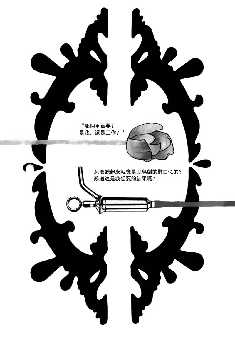 死化妆师第31话图