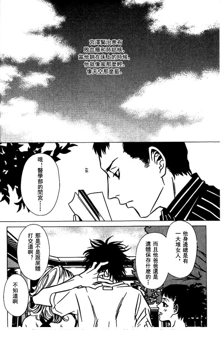 死化妆师第32话图