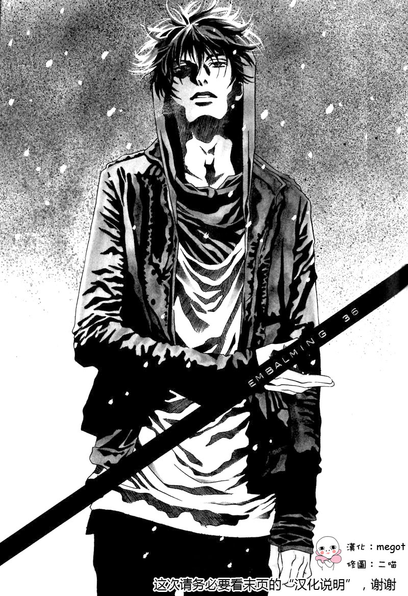 死化妆师第36话图