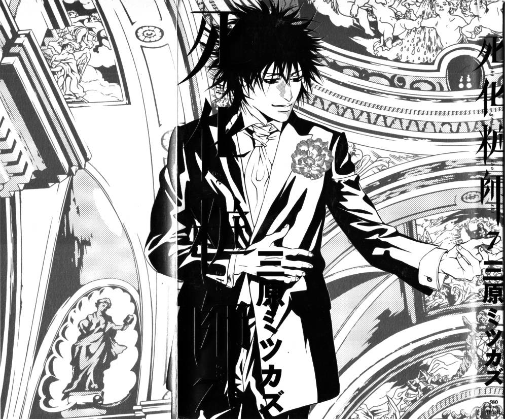 死化妆师第37话图