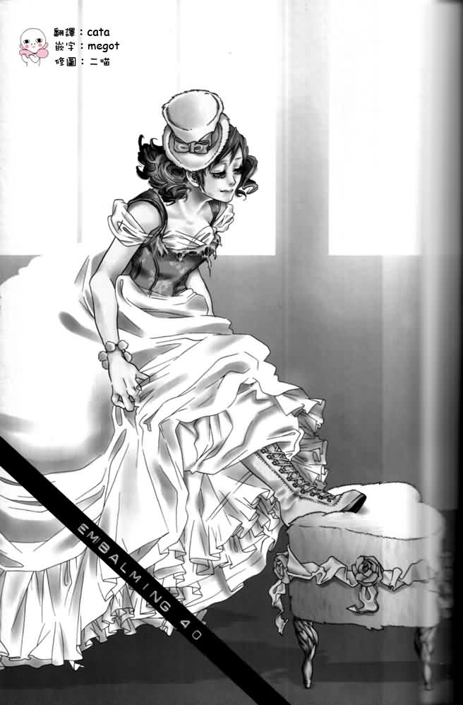 死化妆师第40话图