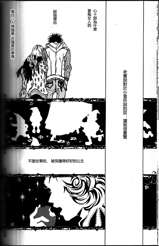 死化妆师第41话图