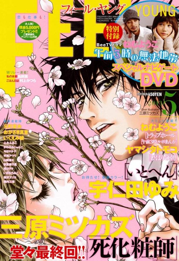 死化妆师第42话图