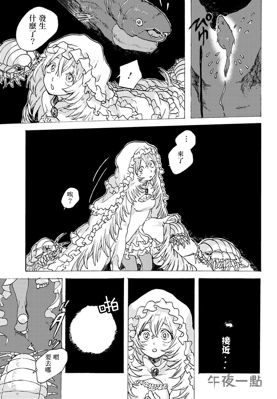 深海之约第1话图