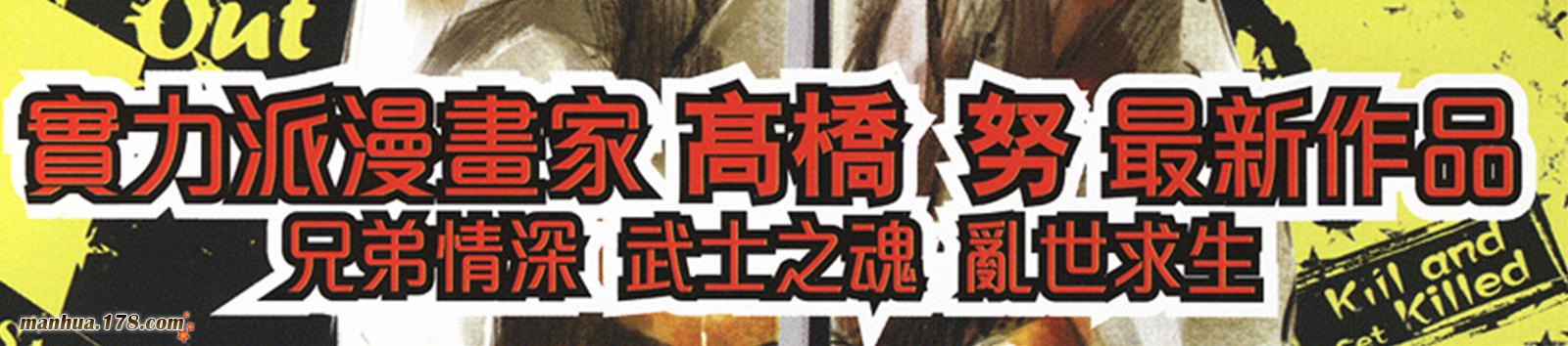 SIDOOH士道第1卷图