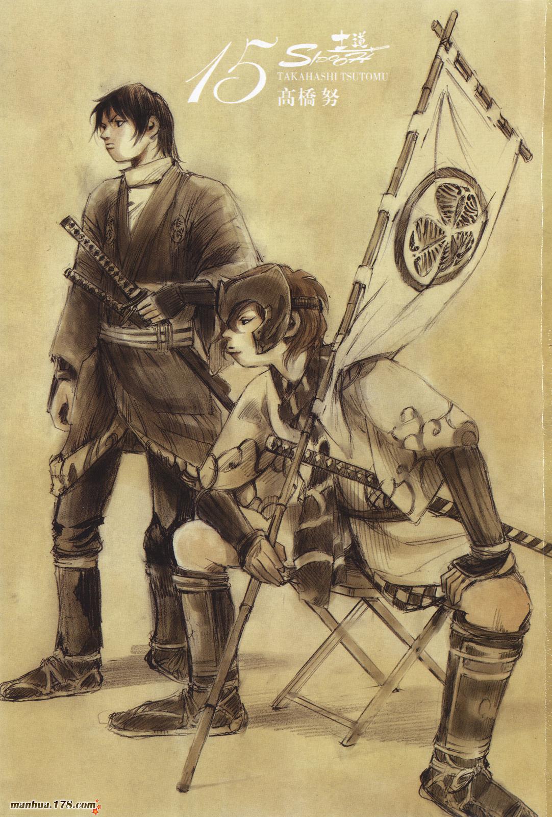 SIDOOH士道第15卷图