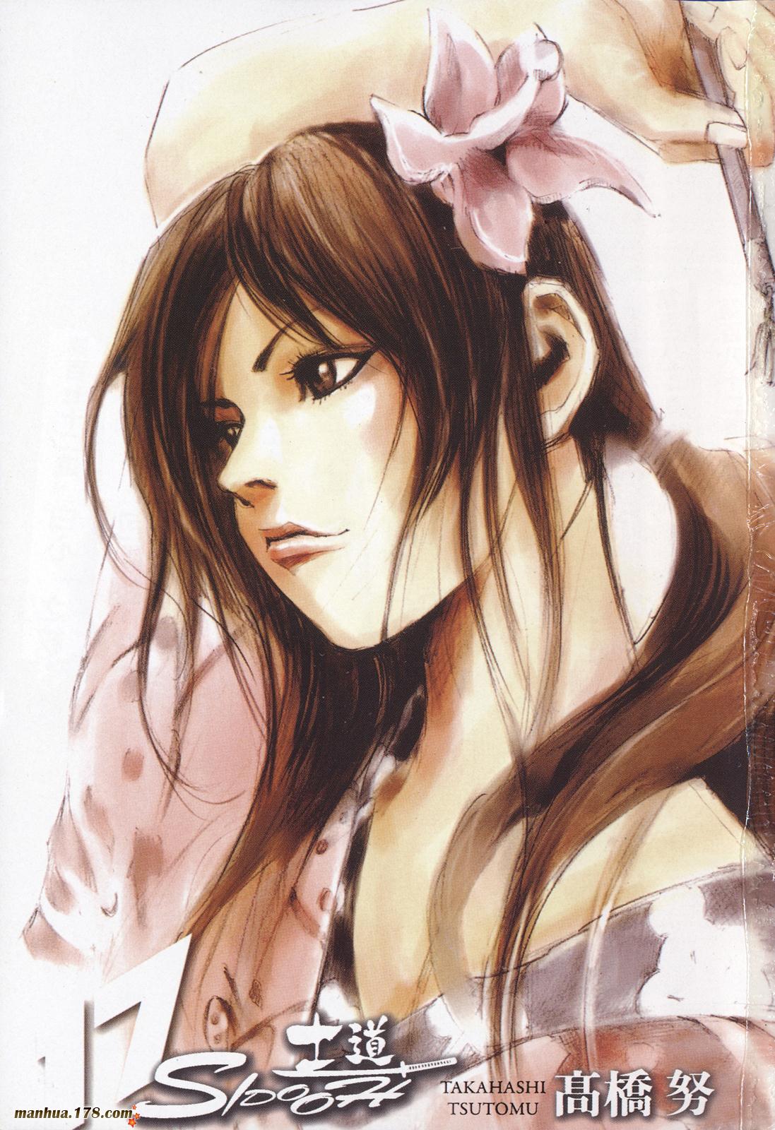 SIDOOH士道第17卷图