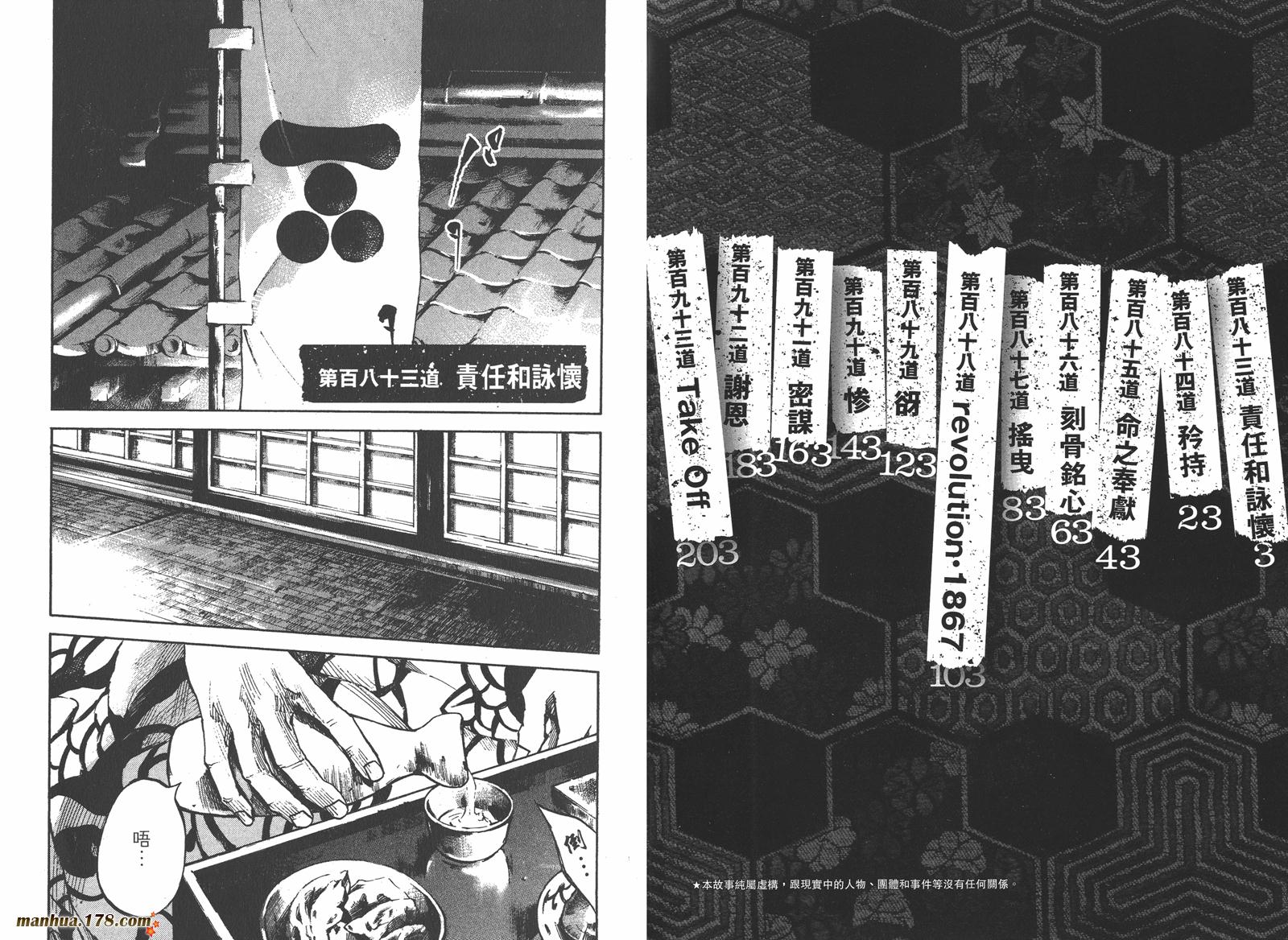 SIDOOH士道第18卷图