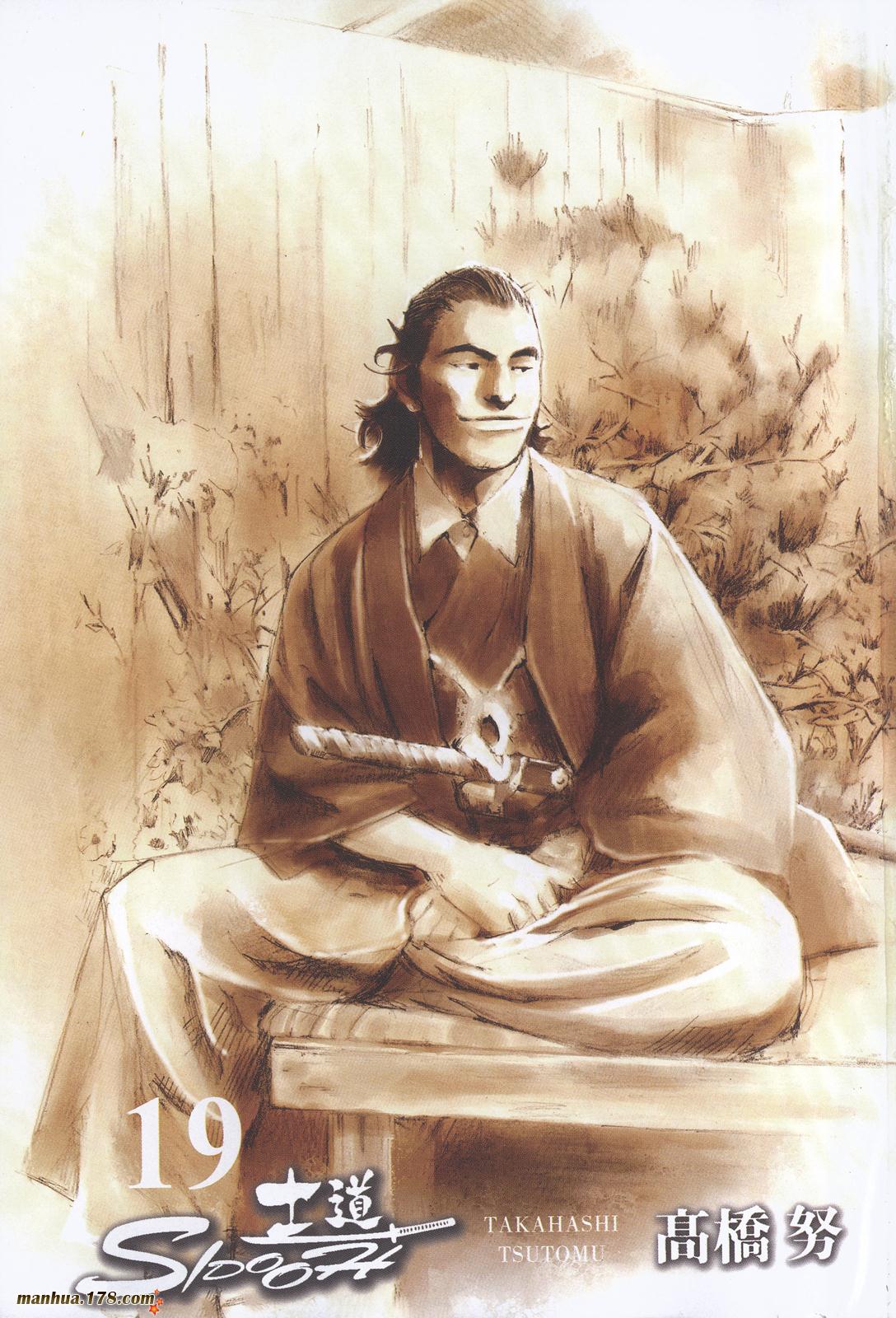 SIDOOH士道第19卷图