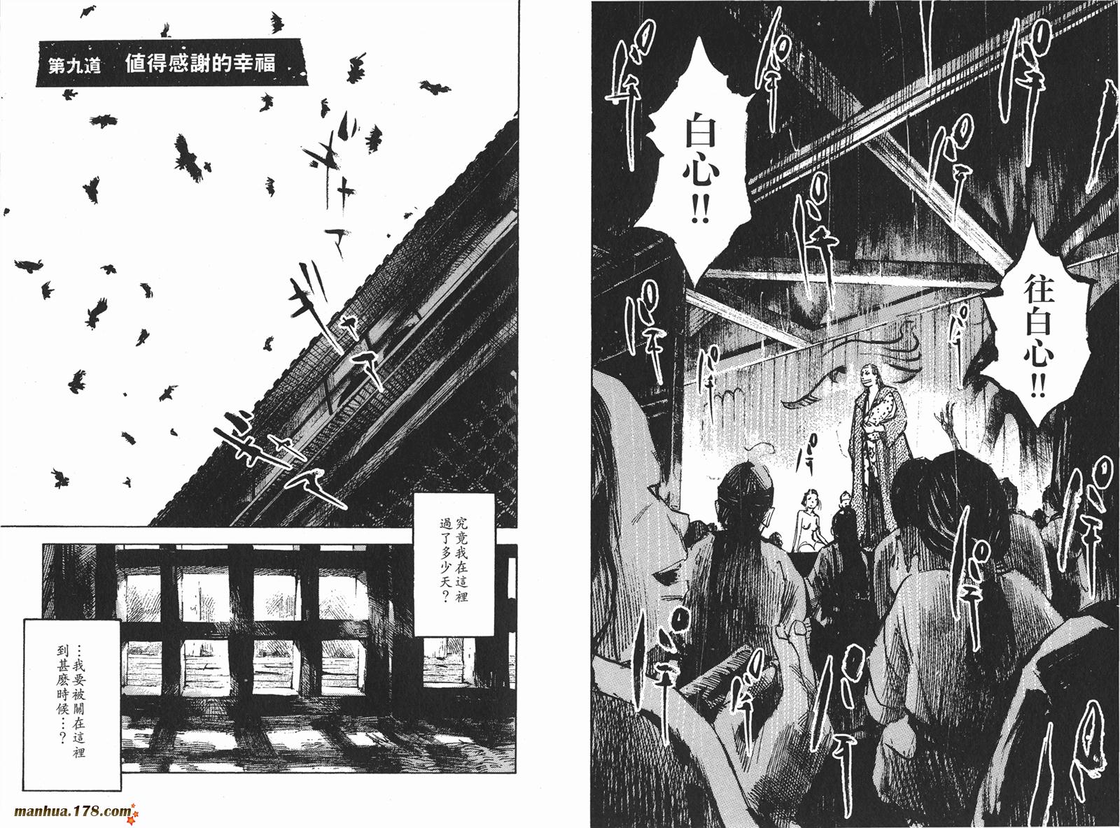 SIDOOH士道第2卷图