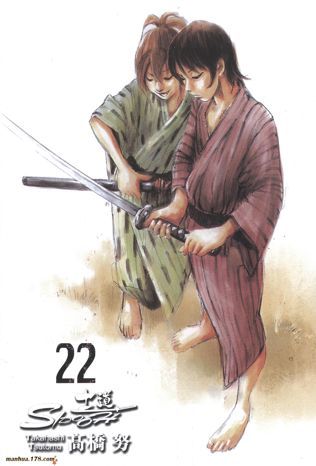 SIDOOH士道第22卷图