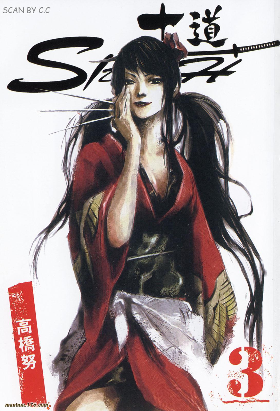 SIDOOH士道第3卷图