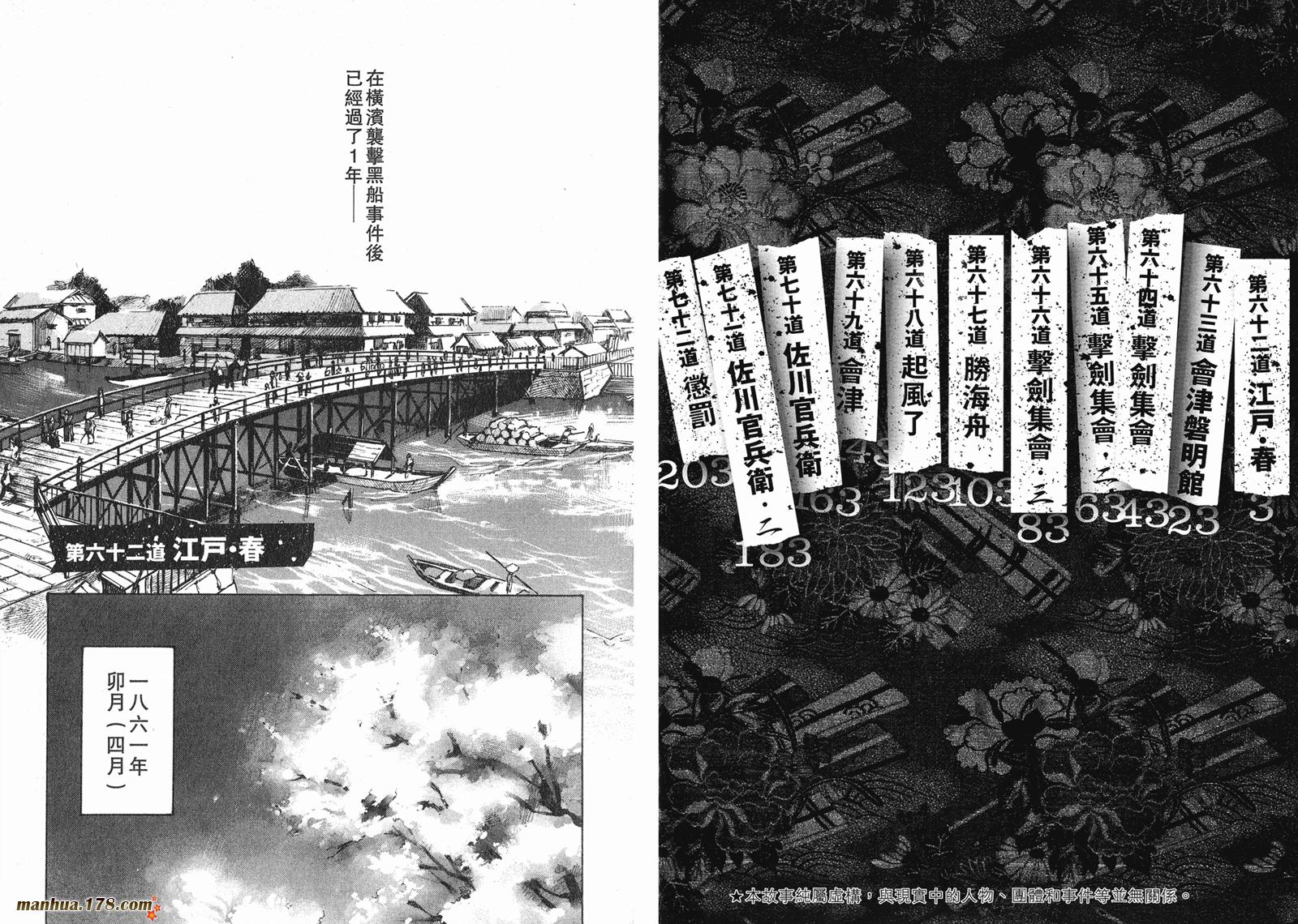 SIDOOH士道第7卷图