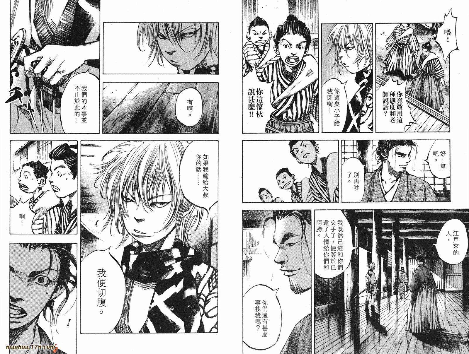 SIDOOH士道第7卷图