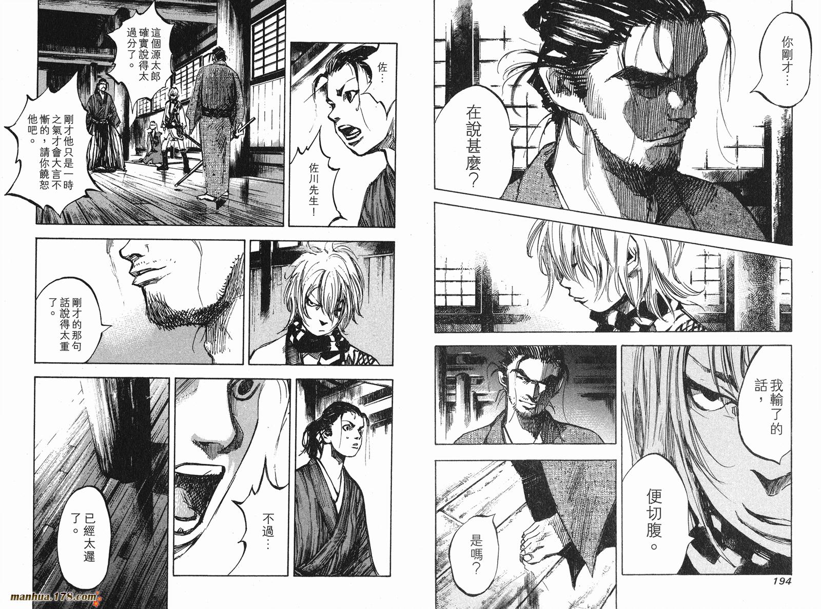 SIDOOH士道第7卷图