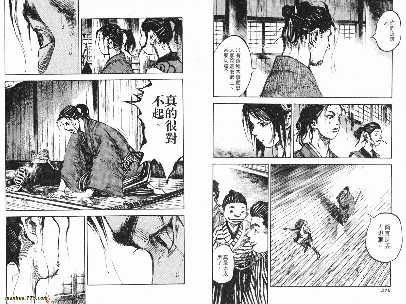 SIDOOH士道第7卷图