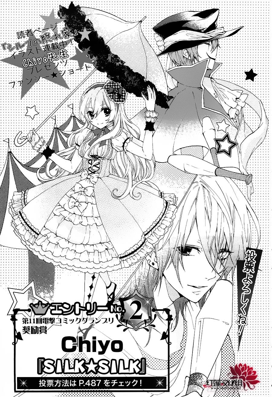 SILK★SILK全1话图