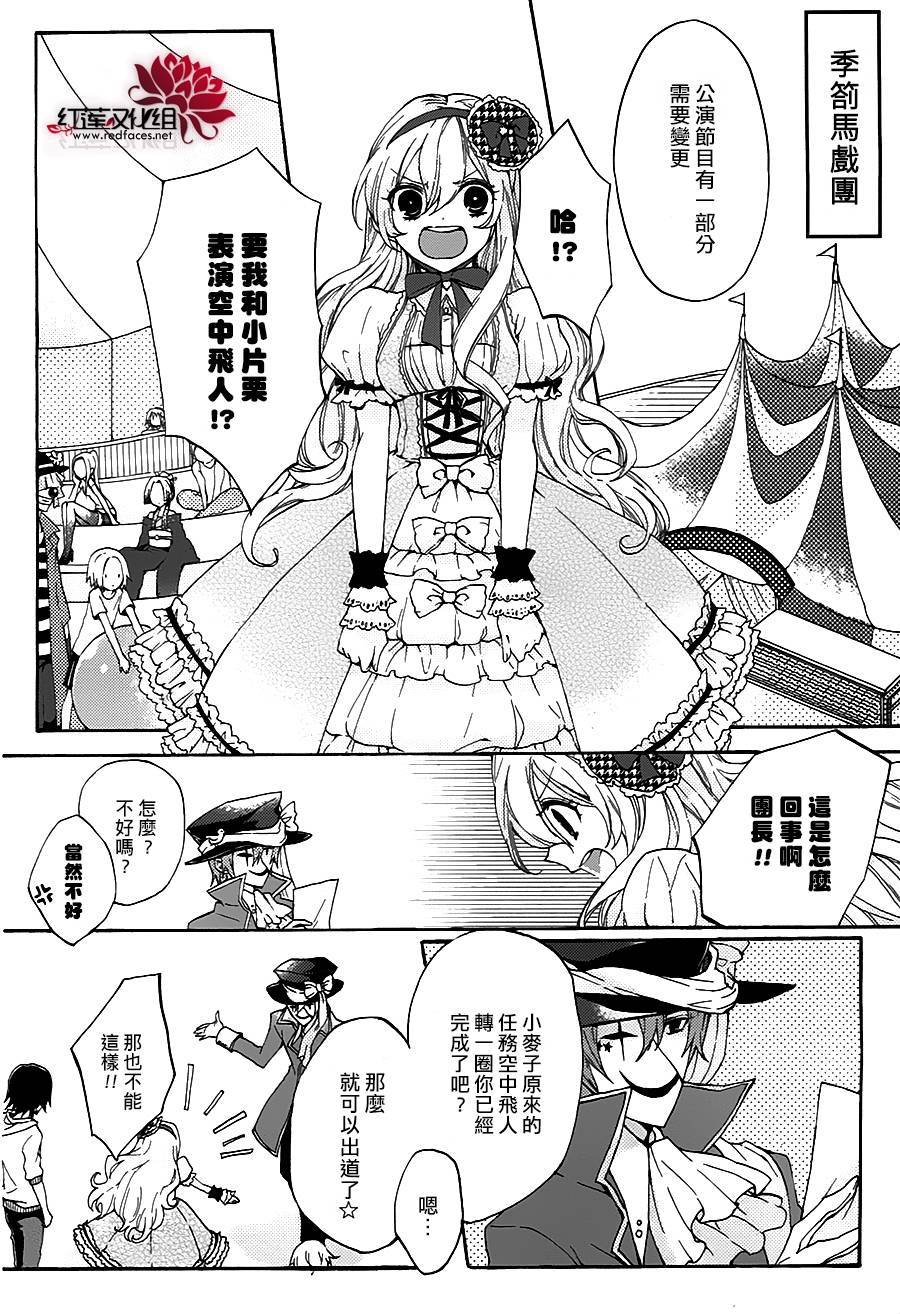 SILK★SILK全1话图