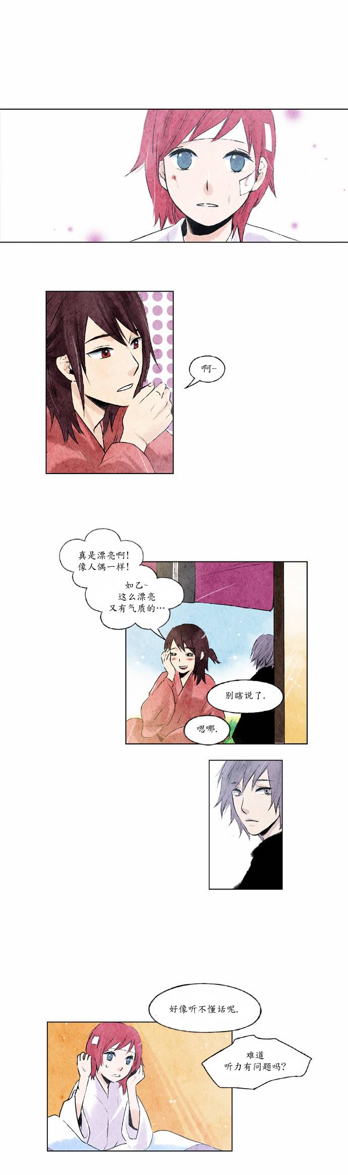 似鸟第1话图