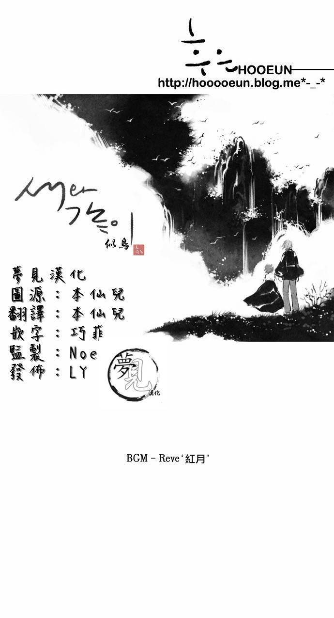 似鸟第12话图