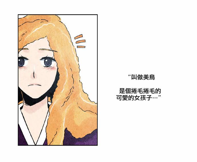 似鸟第14话图
