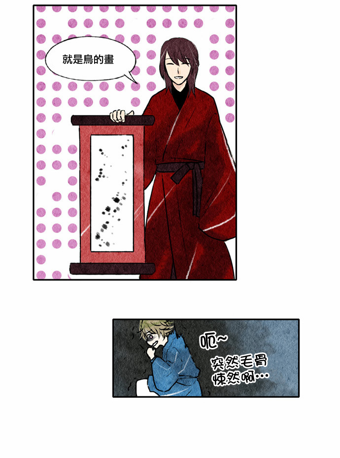 似鸟第19话图