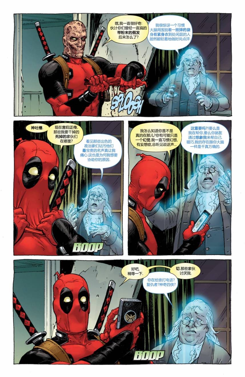 死侍MARVEL NOW第2卷图