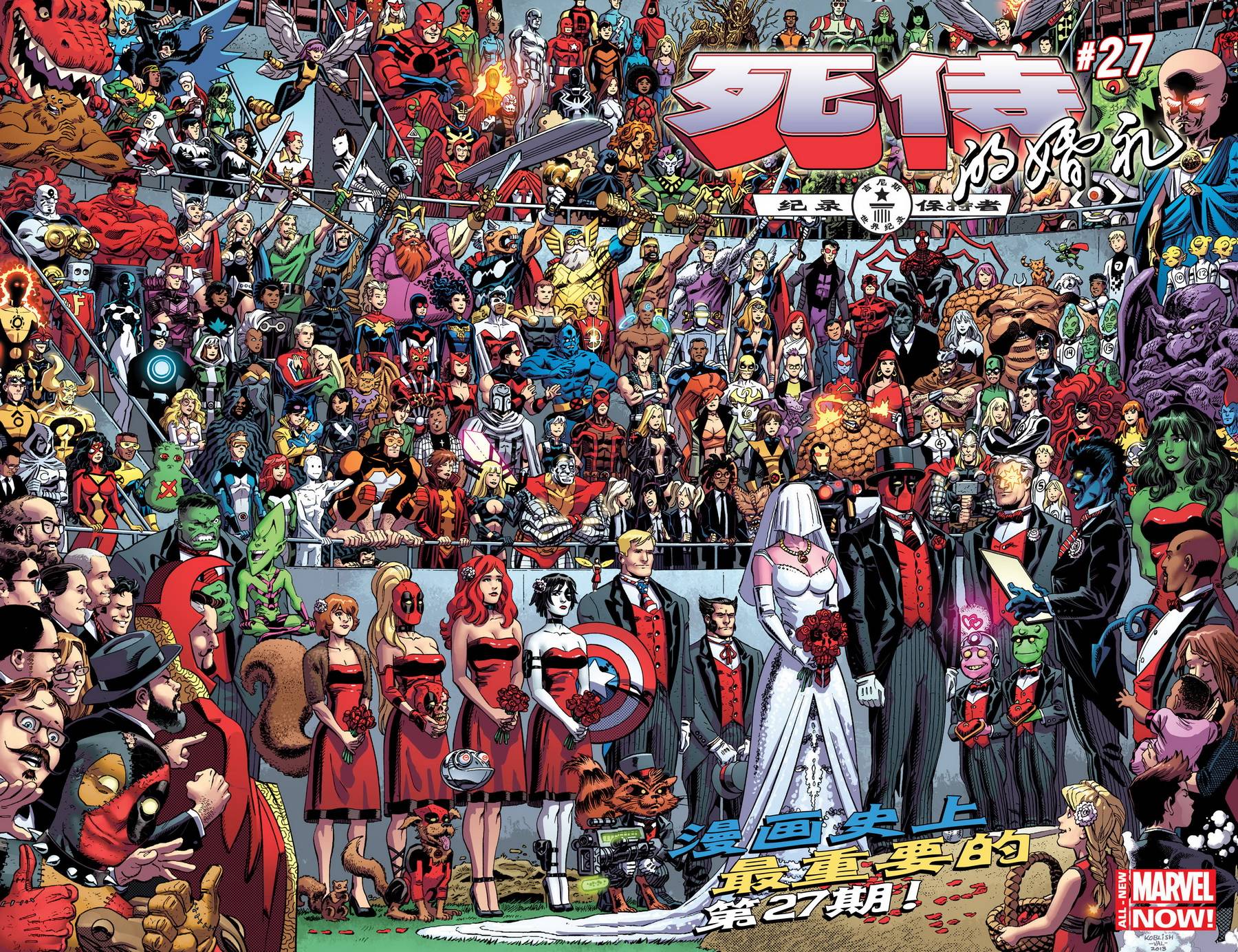 死侍MARVEL NOW第27卷图