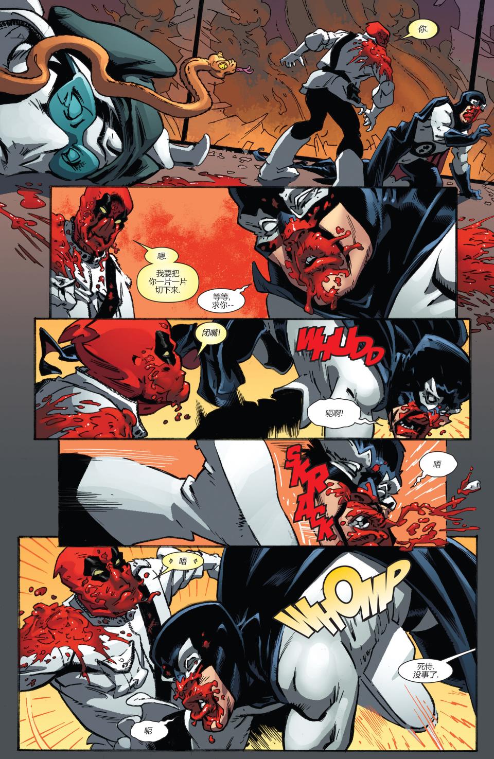 死侍MARVEL NOW第33卷图