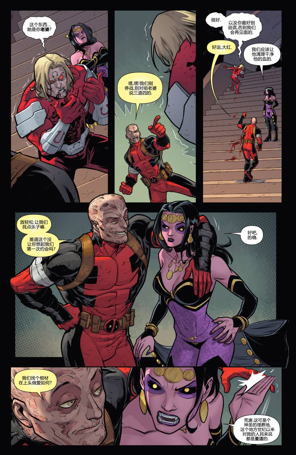 死侍MARVEL NOW第44卷图