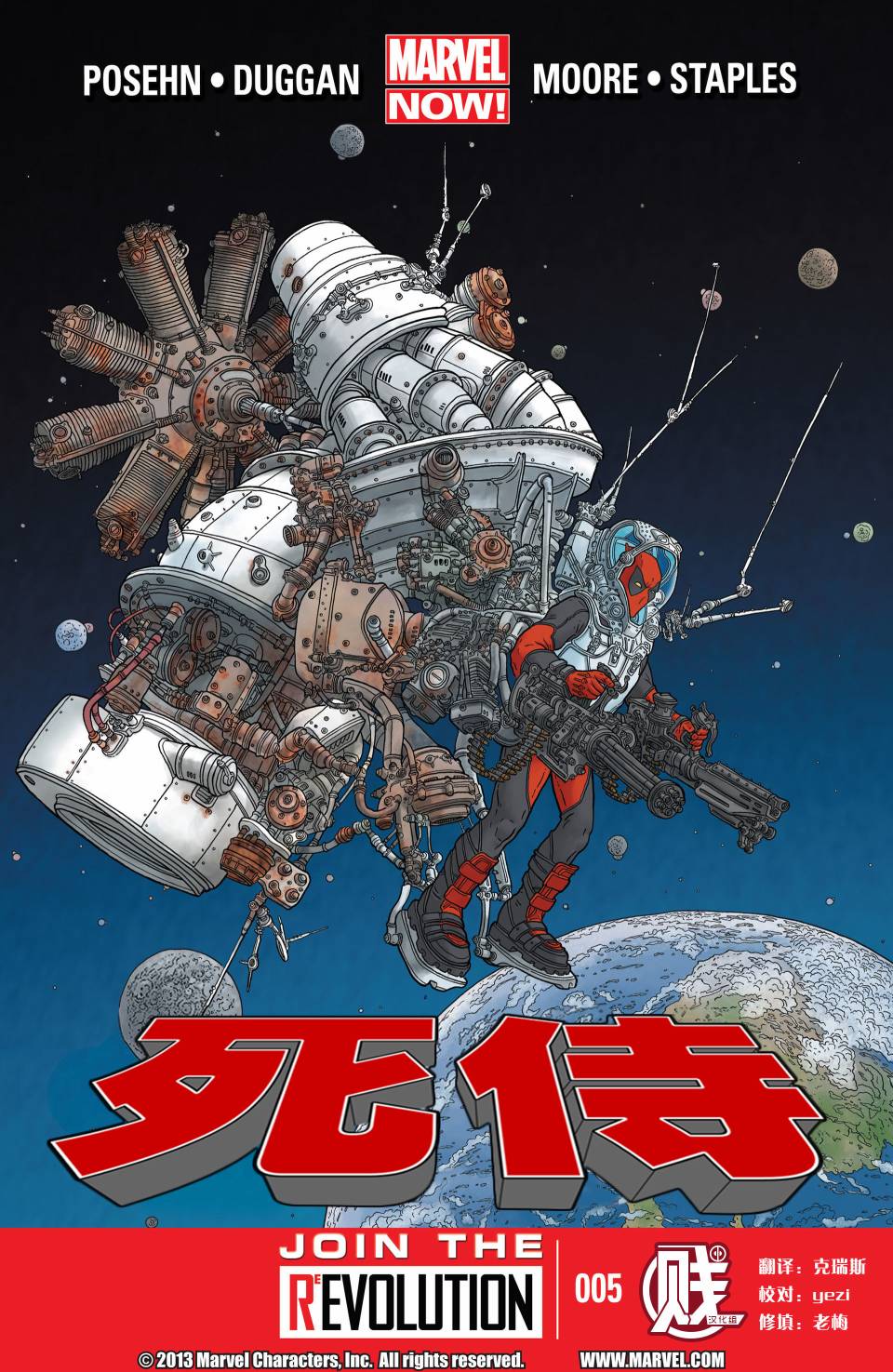 死侍MARVEL NOW第5卷图