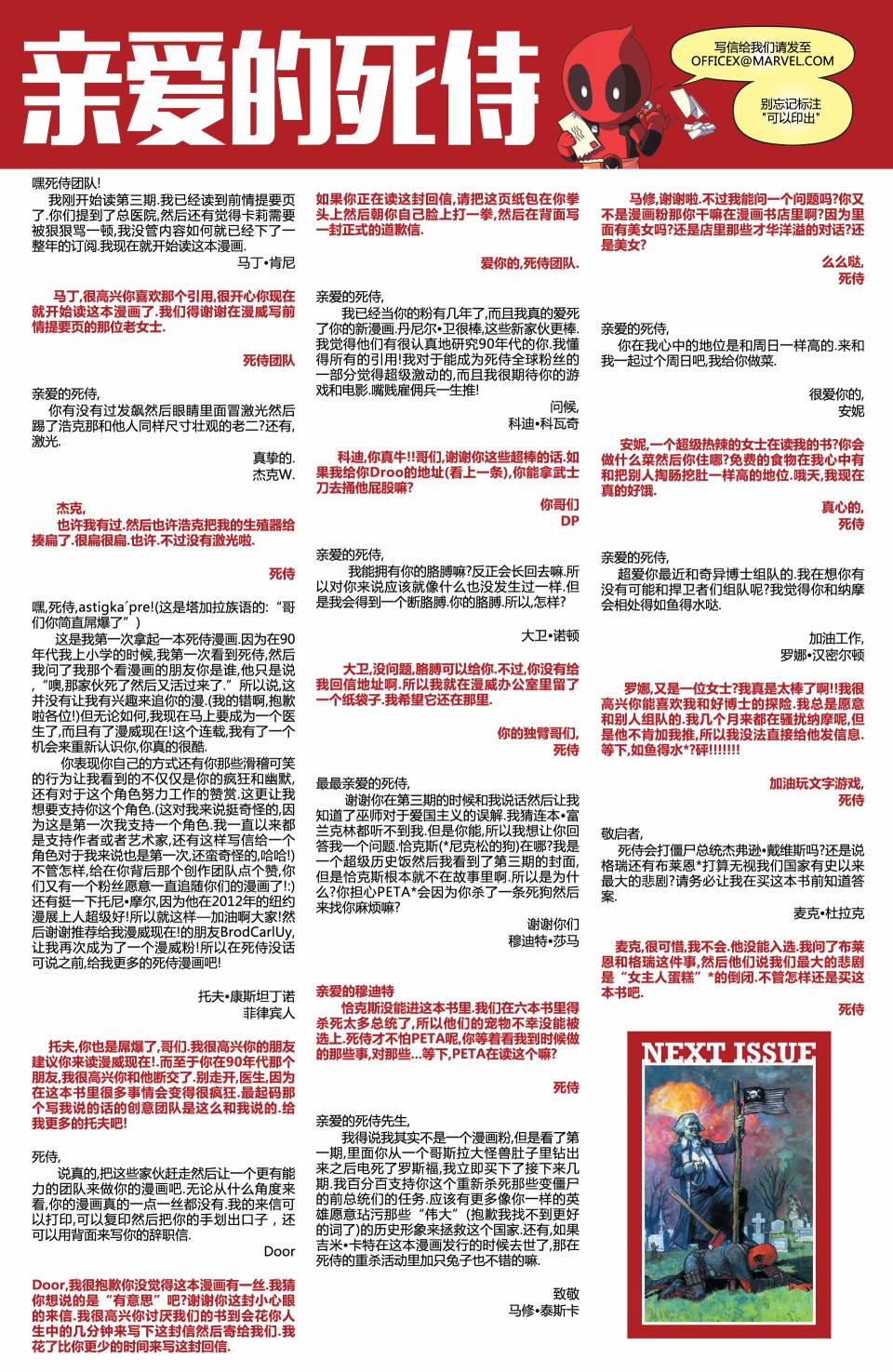 死侍MARVEL NOW第5卷图